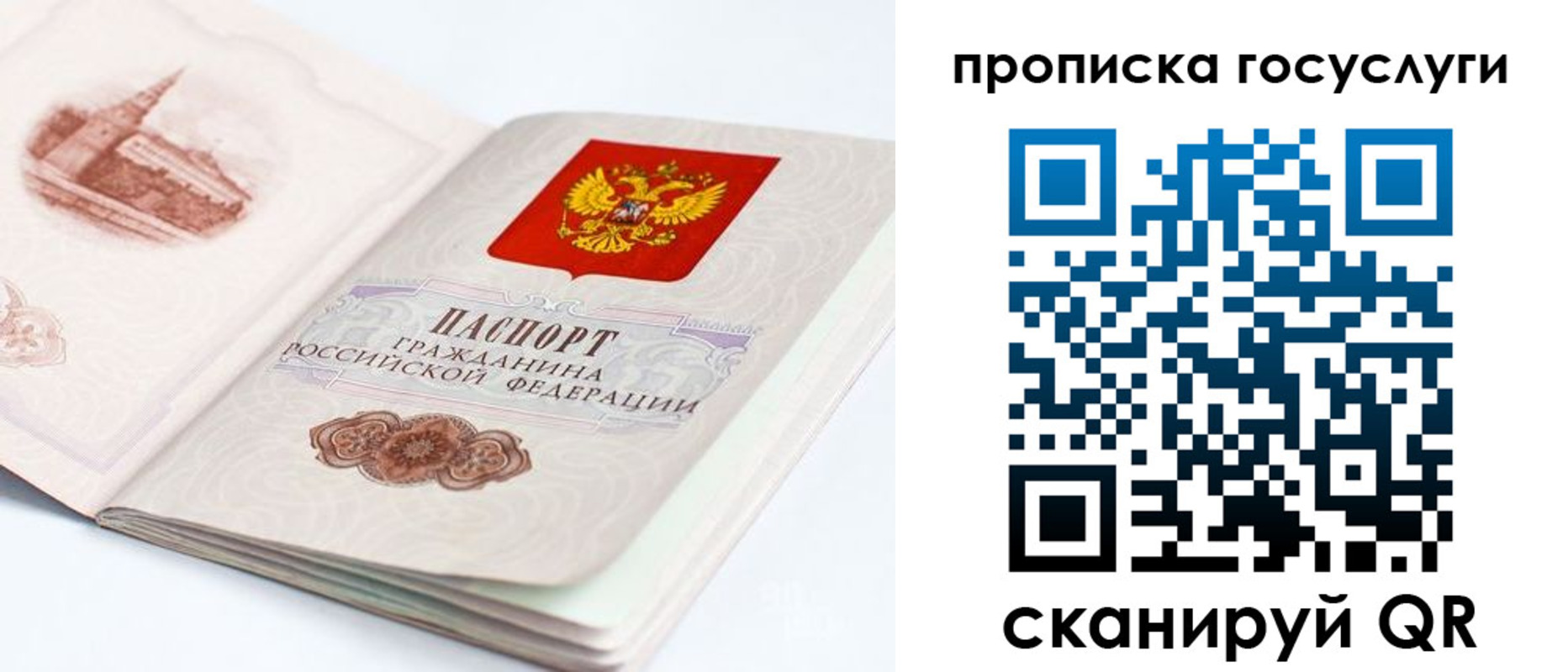 временная регистрация в Фурманове