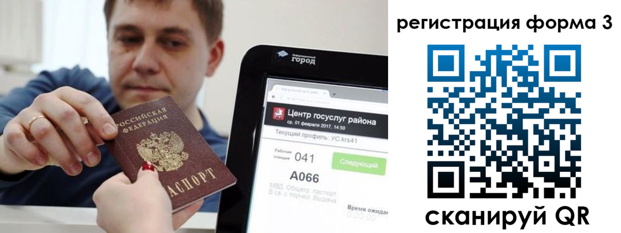 временная регистрация 2025 в Фурманове