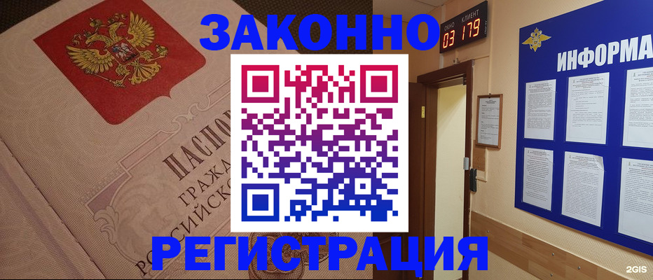 прописка иностранных граждан в Фурманове