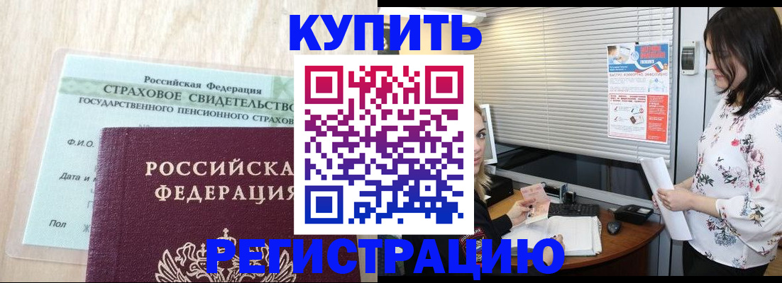 временная регистрация для школы в Фурманове